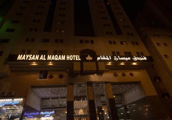 Maysan Al Maqam Hotel