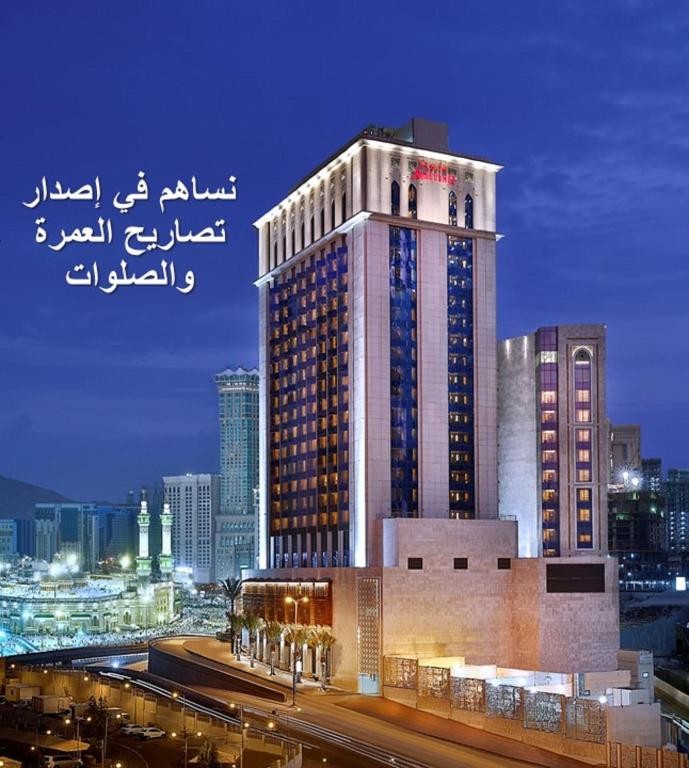 Image Jabal Omar Marriott Hotel, Makkah