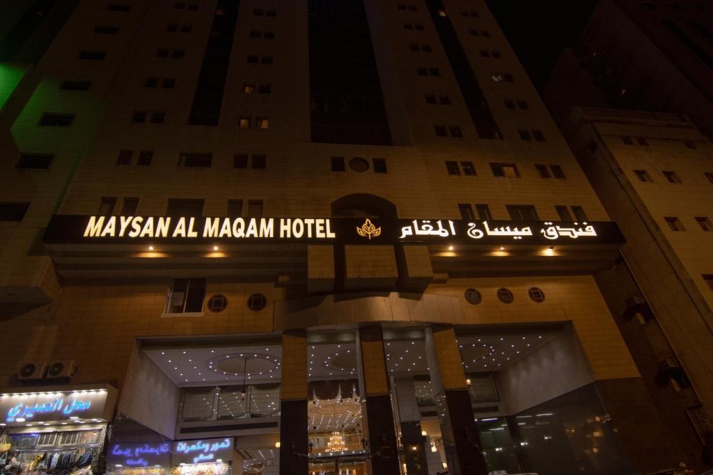 Thumbnail Maysan Al Maqam Hotel